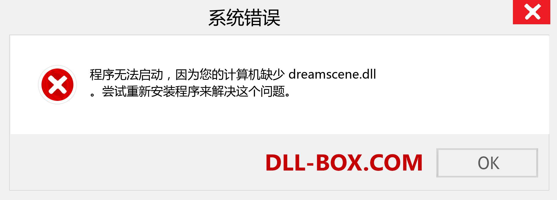 dreamscene.dll 文件丢失？。 适用于 Windows 7、8、10 的下载 - 修复 Windows、照片、图像上的 dreamscene dll 丢失错误